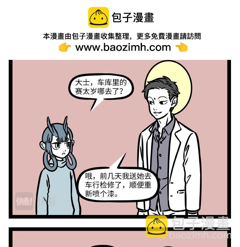 第327话 取暖1