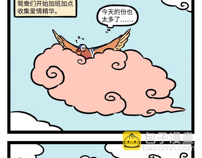第327话 取暖11