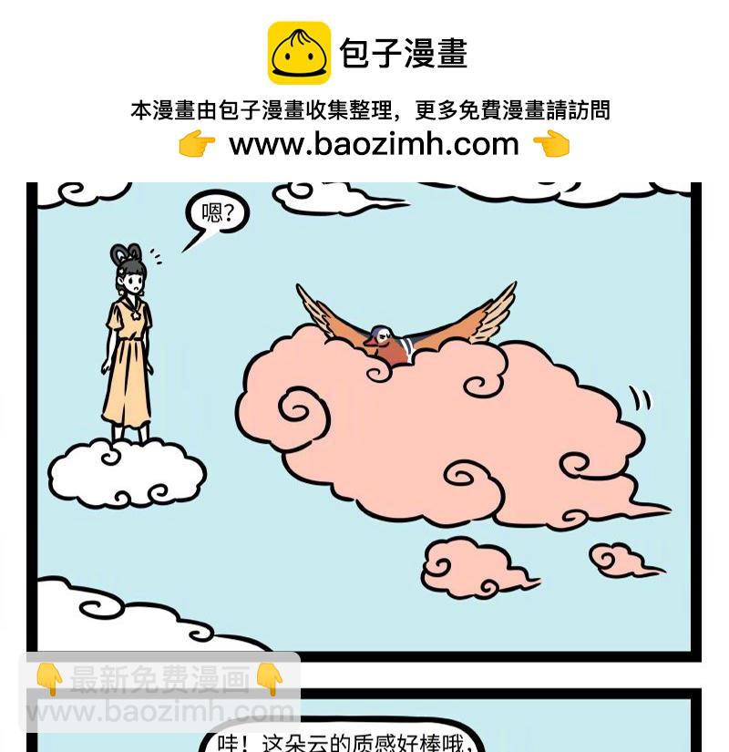 第327话 取暖12
