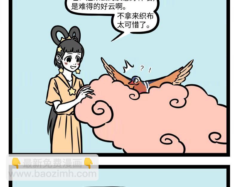 第327话 取暖13
