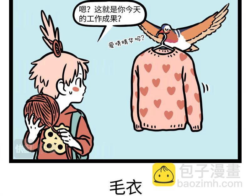 第327话 取暖14
