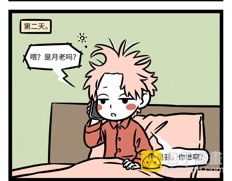 第327话 取暖16