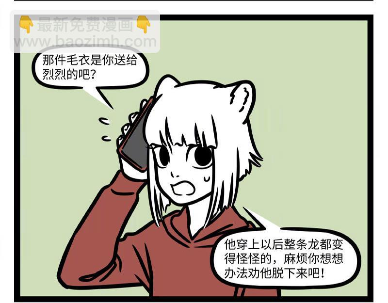 第327话 取暖17