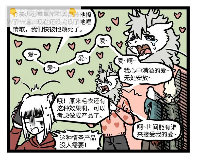 第327话 取暖18