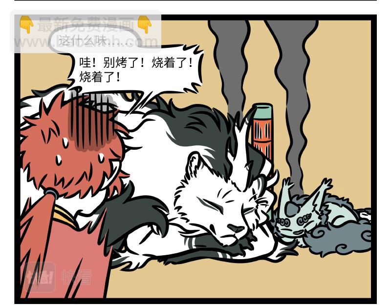 第327话 取暖7