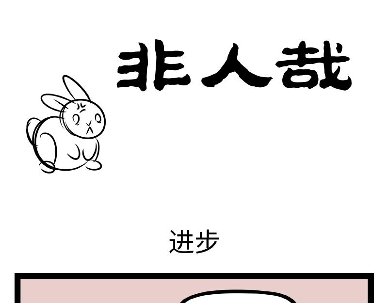 第333话 喷嚏0