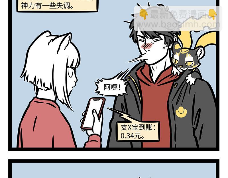 第333话 喷嚏11
