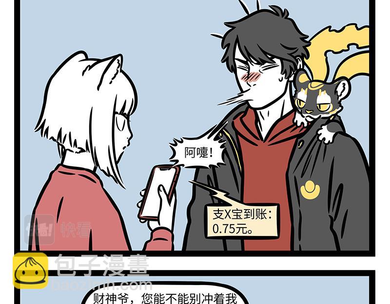 第333话 喷嚏12