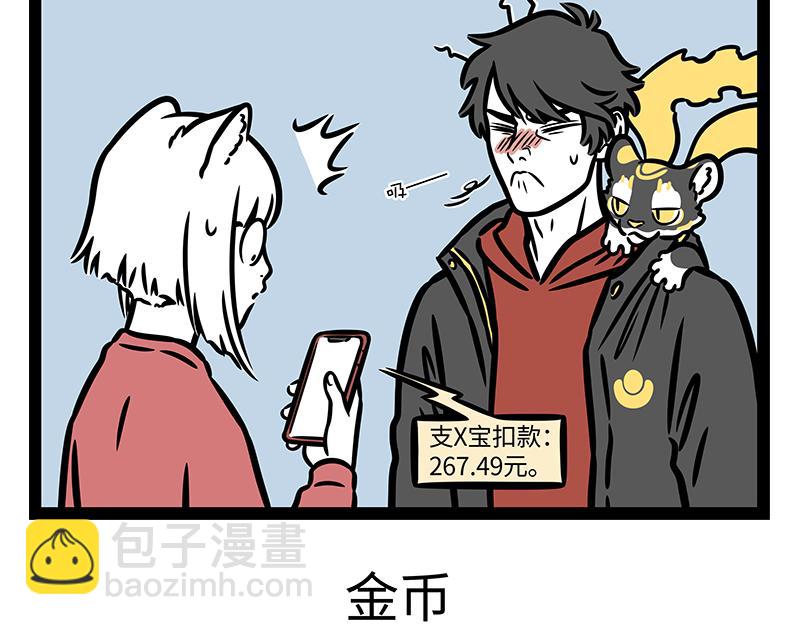 第333话 喷嚏14