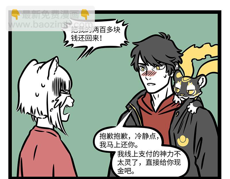 第333话 喷嚏15
