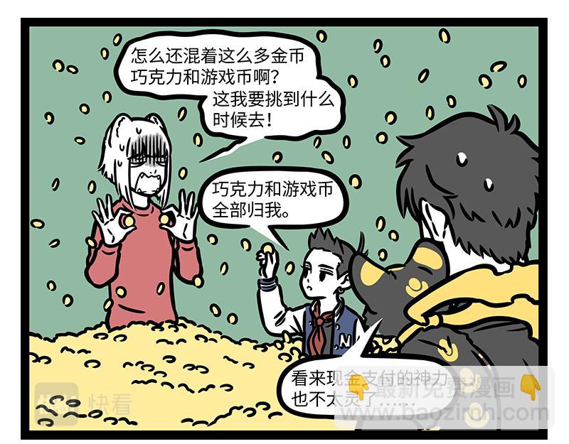 第333话 喷嚏18