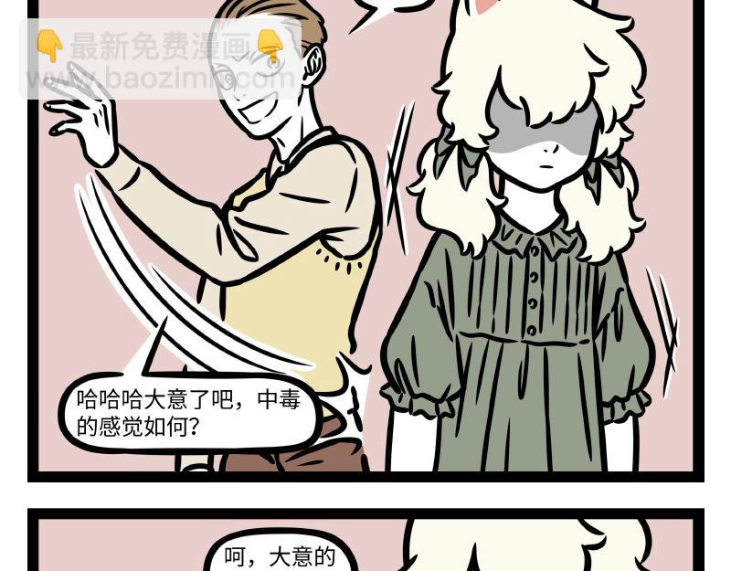 第333话 喷嚏2