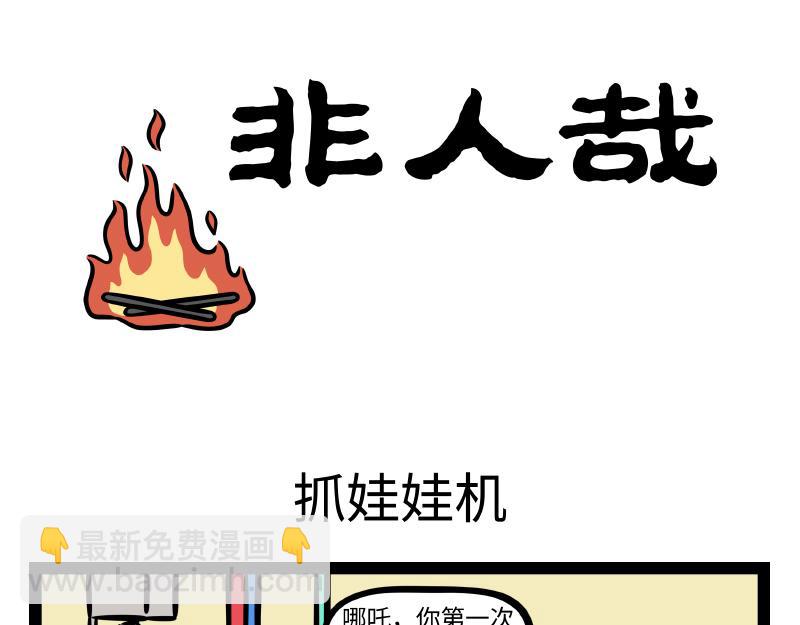 第333话 喷嚏20
