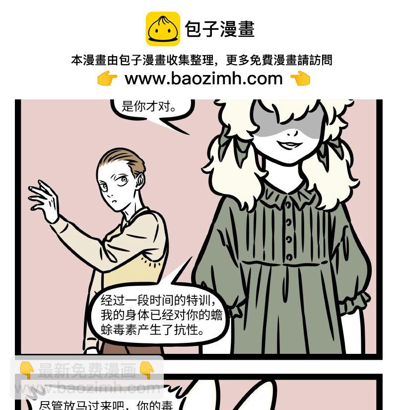 第333话 喷嚏3