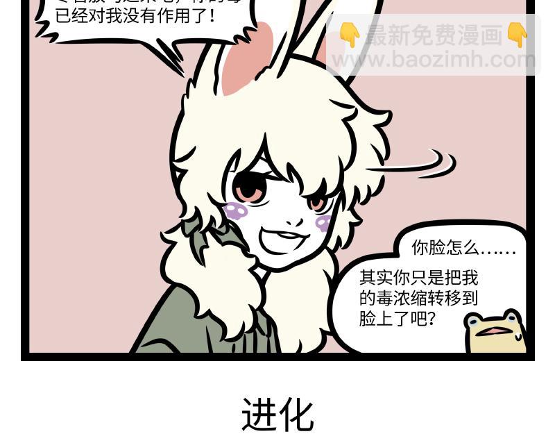 第333话 喷嚏4
