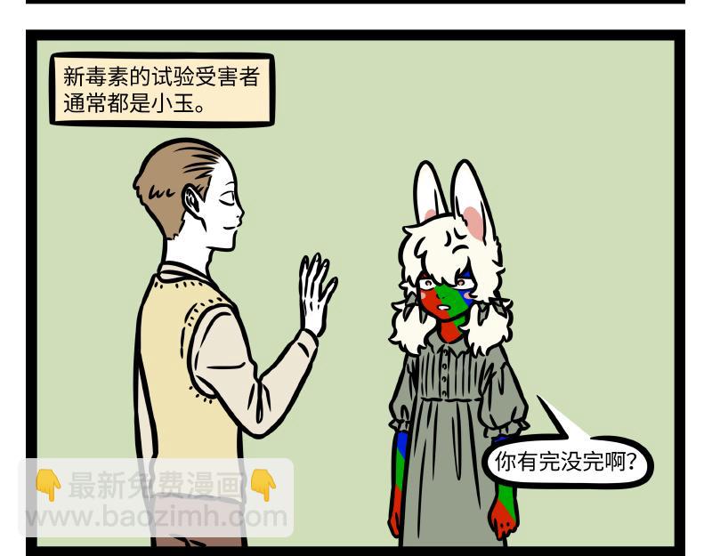 第333话 喷嚏6