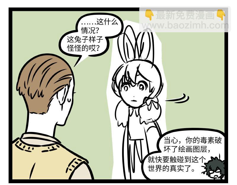 第333话 喷嚏8