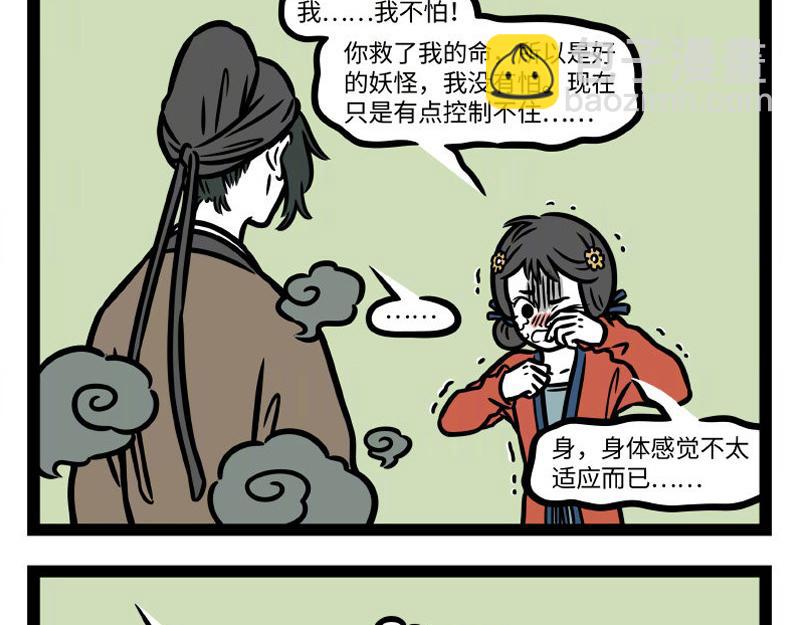 第335话 礼物11