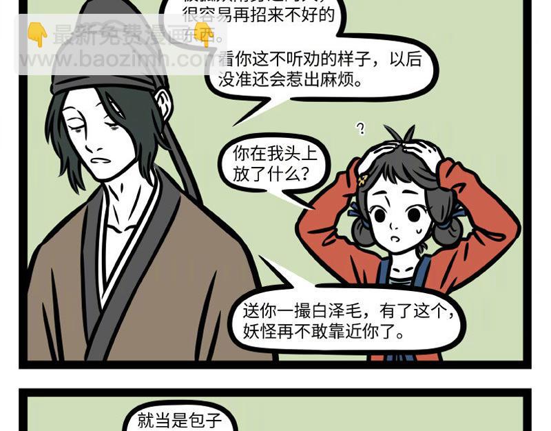 第335话 礼物13