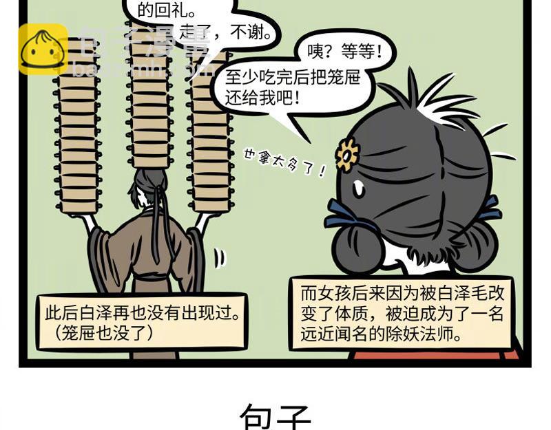 第335话 礼物14