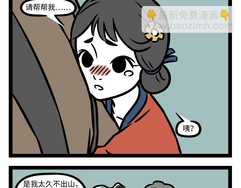 第335话 礼物3