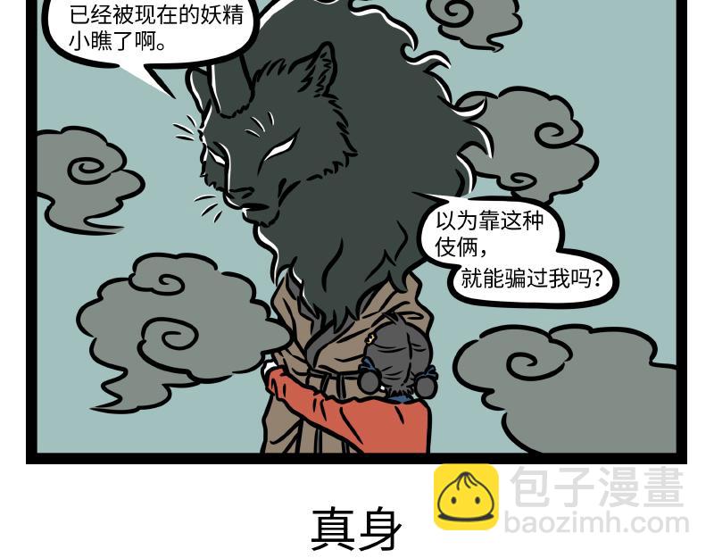 第335话 礼物4