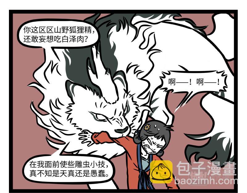 第335话 礼物5