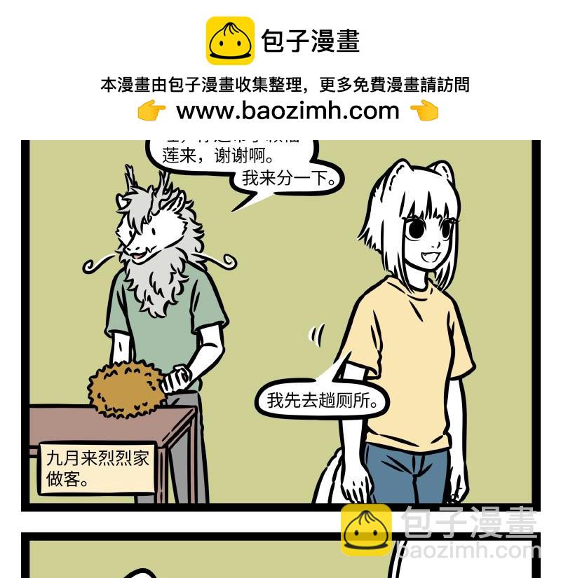 第336话 做客1