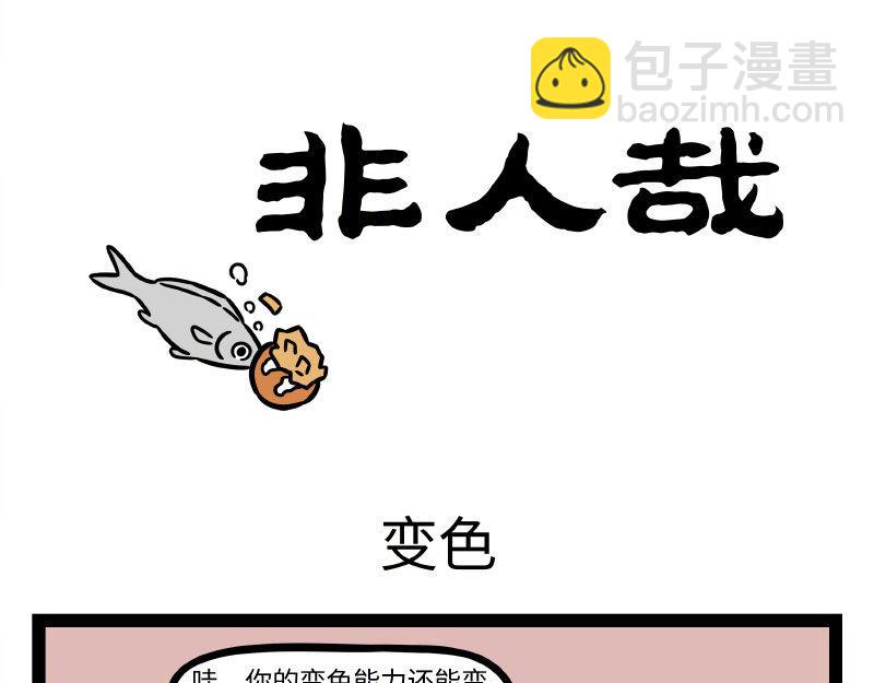 第336话 做客10