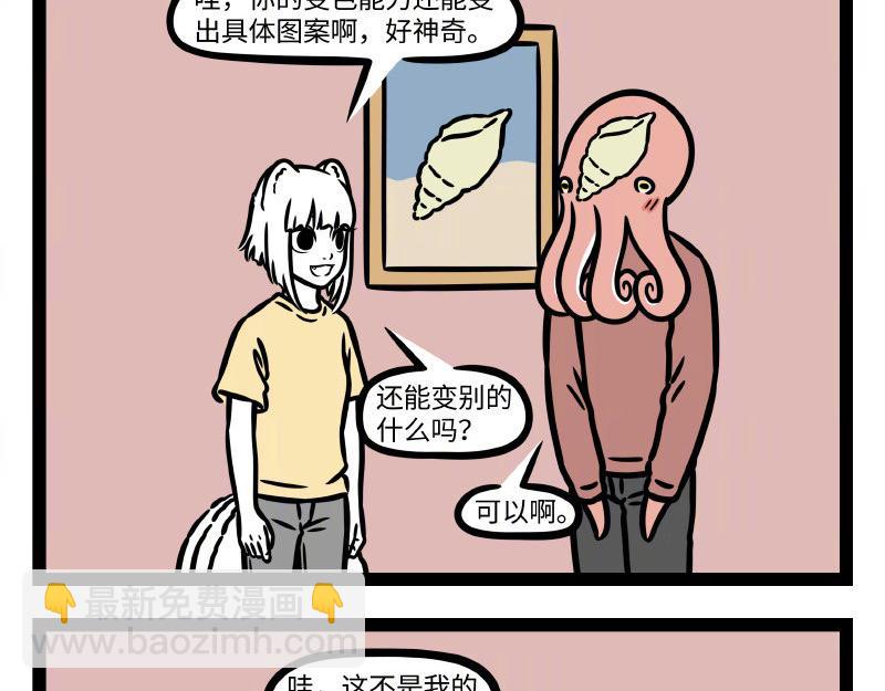 第336话 做客11