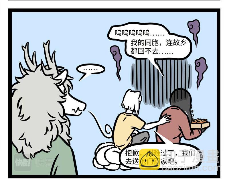 第336话 做客17