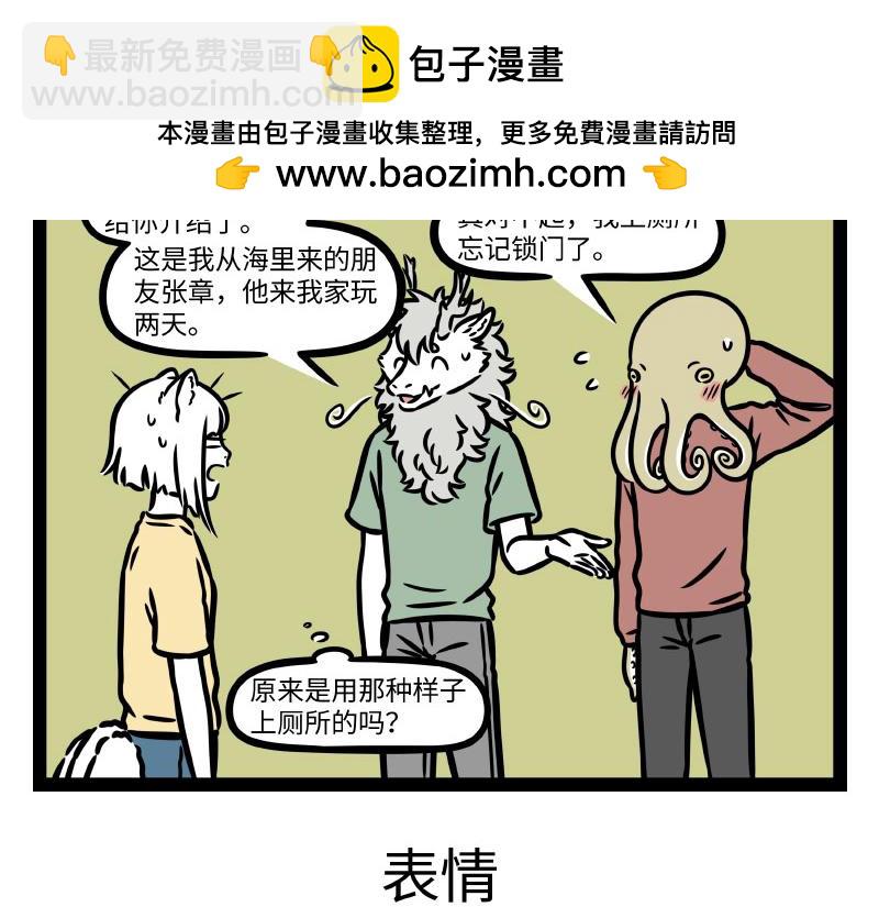 第336话 做客4