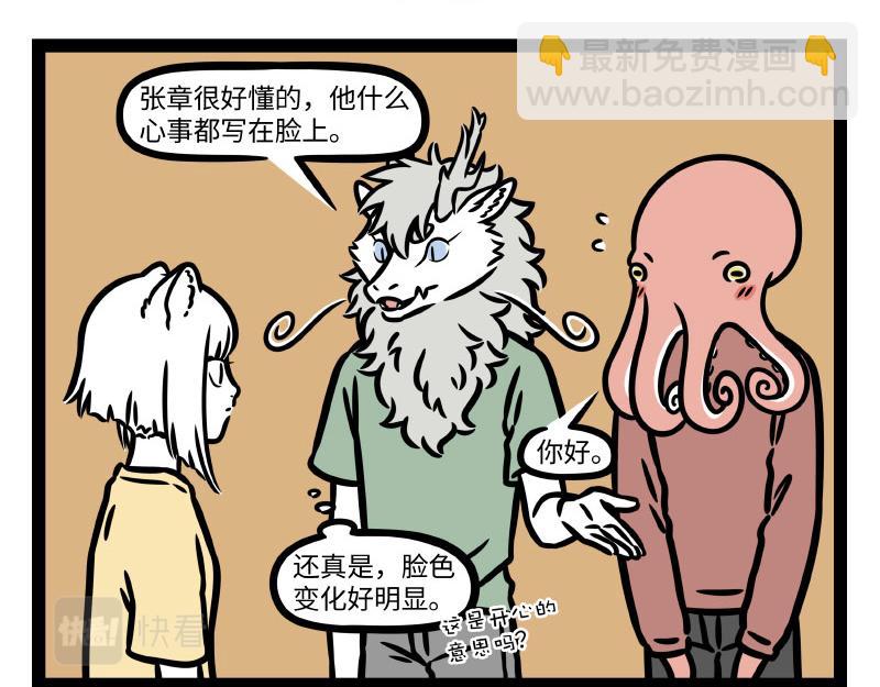 第336话 做客5