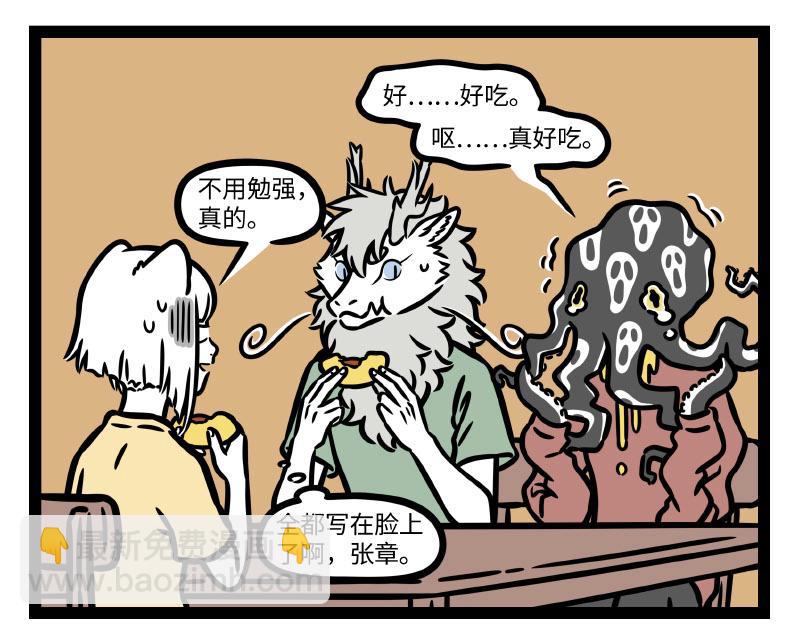 第336话 做客8