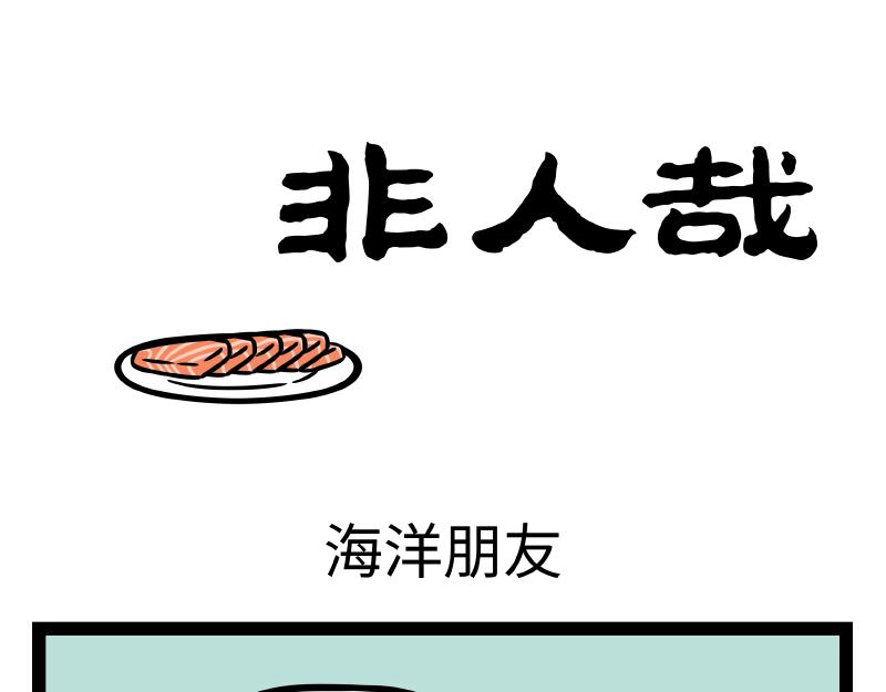第345话 海洋朋友0