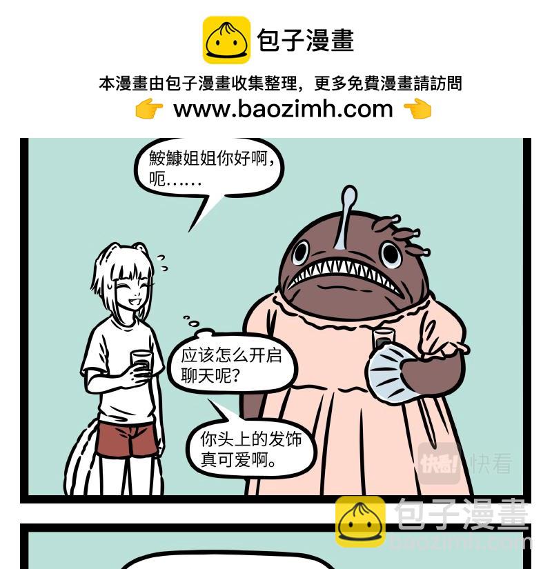 第345话 海洋朋友1