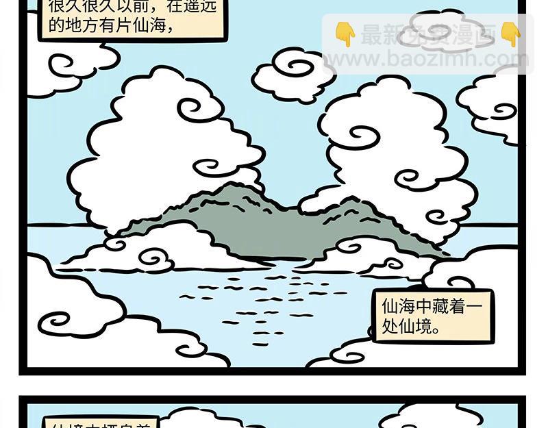 第345话 海洋朋友11