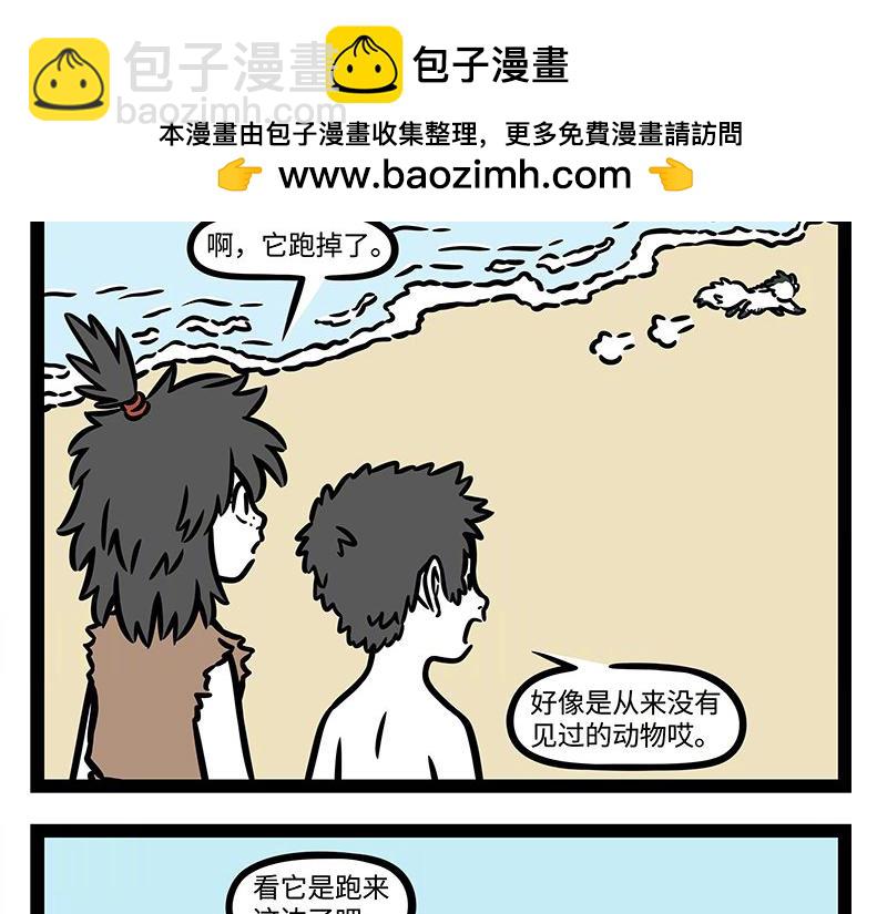 第345话 海洋朋友20