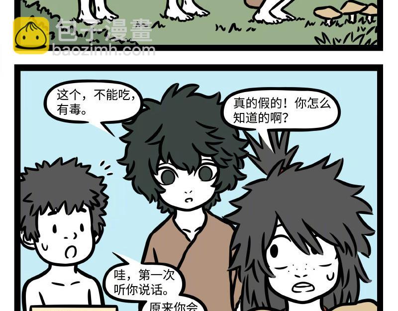 第345话 海洋朋友25