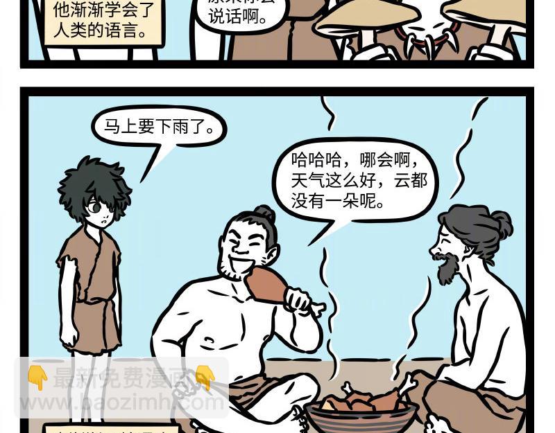 第345话 海洋朋友26