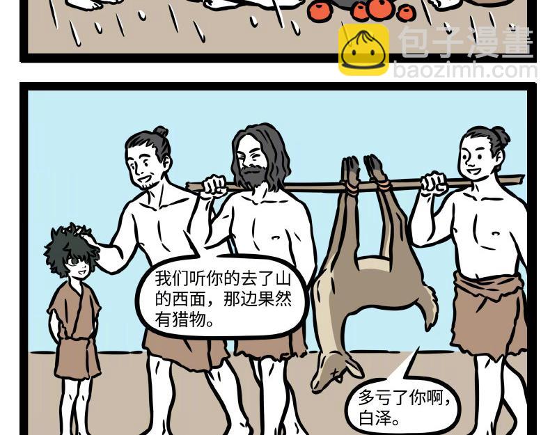 第345话 海洋朋友28