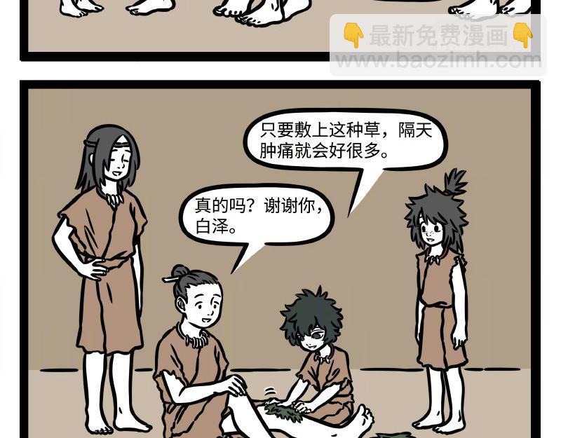第345话 海洋朋友29