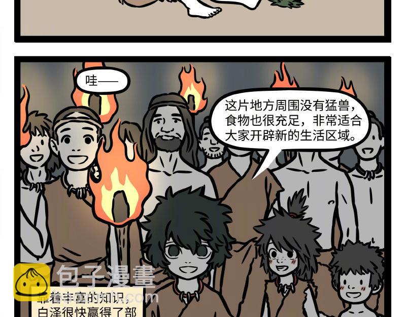 第345话 海洋朋友30