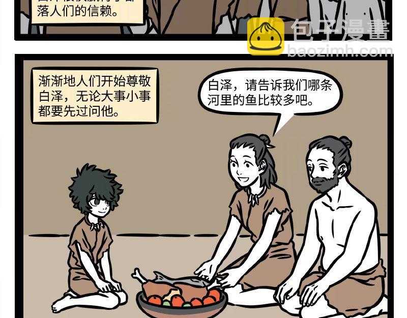 第345话 海洋朋友31