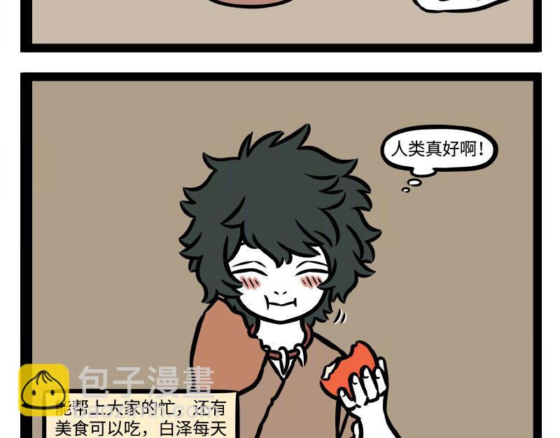 第345话 海洋朋友32