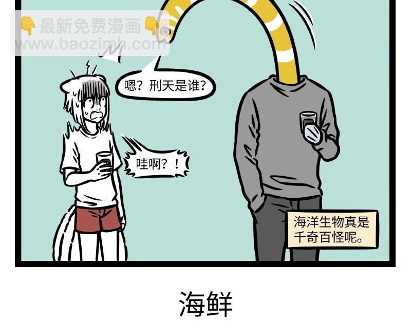 第345话 海洋朋友4