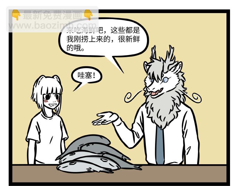 第345话 海洋朋友5