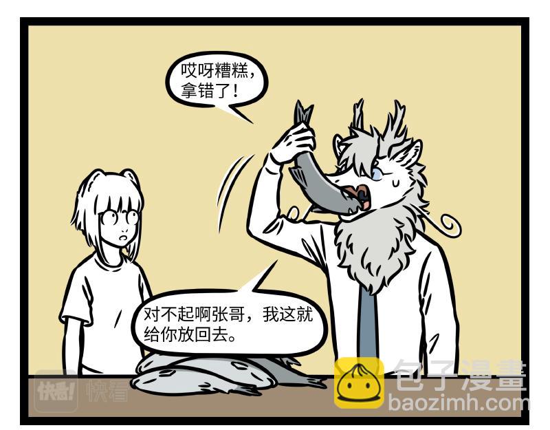 第345话 海洋朋友7