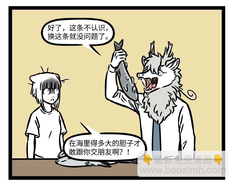 第345话 海洋朋友8