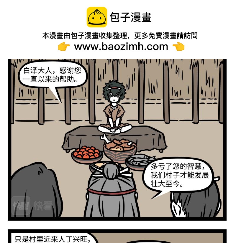 番外·水调歌头1